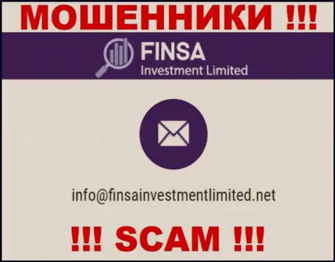 На интернет-ресурсе Финса, в контактных сведениях, предоставлен адрес электронной почты указанных аферистов, не нужно писать, ограбят