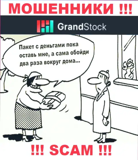 Обещание получить доход, наращивая депозитный счет в ДЦ GrandStock - ОБМАН !!!