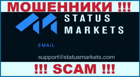 В разделе контактные сведения, на официальном информационном портале мошенников Status Markets, найден был вот этот е-майл