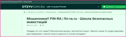 Fin-Ra - это явный слив лохов, не связывайтесь с этими internet-мошенниками (объективный отзыв)