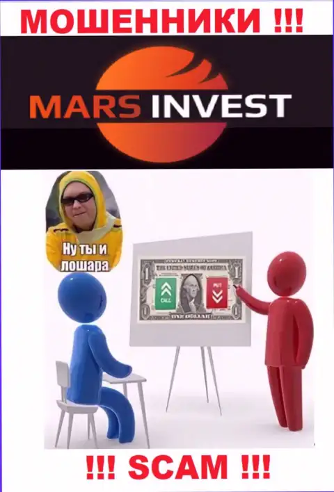 Если Вас уболтали взаимодействовать с компанией Марс Лтд, ждите материальных проблем - СЛИВАЮТ ДЕНЕЖНЫЕ СРЕДСТВА !