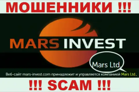 Не стоит вестись на информацию о существовании юридического лица, MarsInvest - Mars Ltd, в любом случае обманут