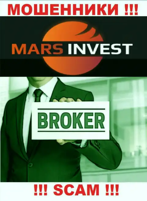Связавшись с Mars Invest, область работы которых Брокер, можете лишиться своих вкладов