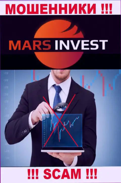 Вы не выведете денежные средства, инвестированные в компанию Mars-Invest Com - это интернет-мошенники ! У них нет регулятора