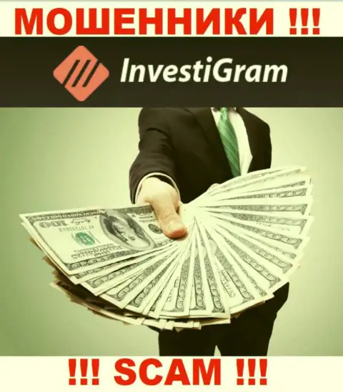 InvestiGram Com - это ловушка для лохов, никому не советуем связываться с ними