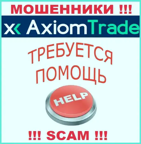 В случае надувательства в компании Axiom Trade, отчаиваться не стоит, следует бороться