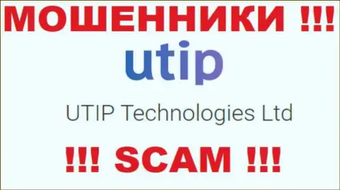Жулики UTIP Ru принадлежат юридическому лицу - UTIP Technologies Ltd