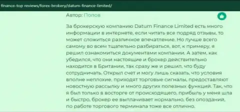 Много объективных отзывов о форекс организации Datum Finance Limited вы сможете прочесть на сайте Finance-Top Reviews
