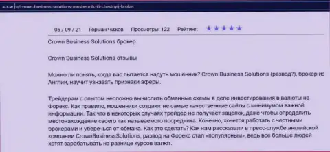 Про форекс брокера Crown Business Solutions материал на web-ресурсе А-Т-В Ру