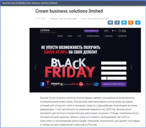 Информационный материал про FOREX брокерскую компанию CROWN BUSINESS SOLUTIONS LIMITED на информационном портале фиксмани ру