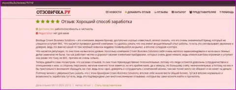 Биржевые игроки сообщили об условиях ФОРЕКС организации Кровн-Бизнесс-Солютионс Ком на web-ресурсе Otzovichka Ru