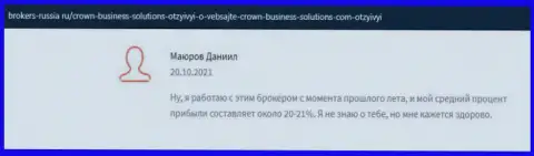 Много валютных игроков высказались в пользу условий торгов forex брокера Crown Business Solutions на сайте brokers-russia ru