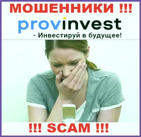 ProvInvest Вас обвели вокруг пальца и украли депозиты ? Подскажем как надо действовать в данной ситуации
