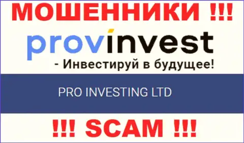 Данные о юр. лице ProvInvest у них на официальном сайте имеются - это PRO INVESTING LTD