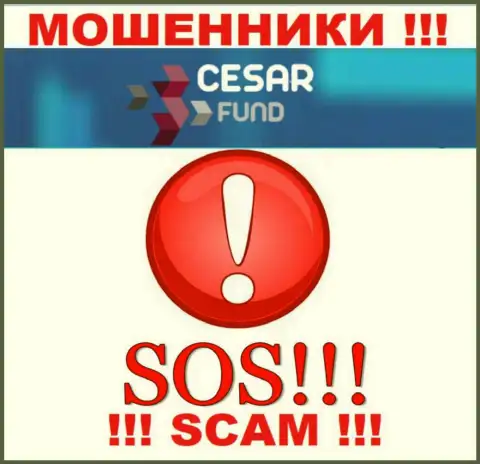 Если интернет мошенники Cesar Fund Вас обманули, попробуем оказать помощь