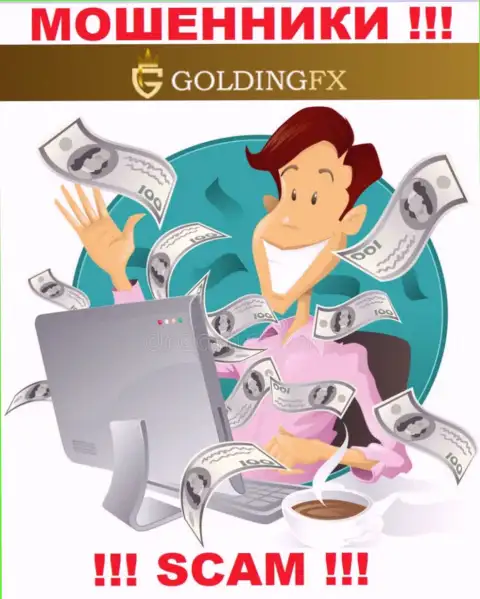 GoldingFX Net жульничают, рекомендуя перечислить дополнительные средства для срочной сделки