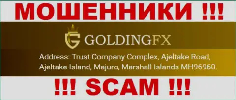 Goldingfx InvestLIMITED - это МОШЕННИКИ !!! Отсиживаются в оффшорной зоне - Trust Company Complex, Ajeltake Road, Ajeltake Island, Majuro, Marshall Islands MH96960