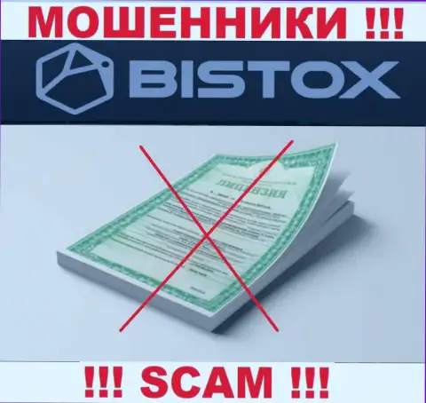 Bistox - это компания, не имеющая разрешения на осуществление своей деятельности