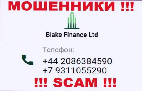 Вас с легкостью смогут развести internet-воры из Blake Finance, будьте очень бдительны звонят с различных номеров телефонов
