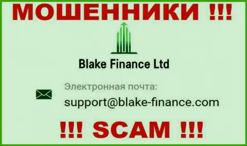 Установить контакт с мошенниками Blake Finance возможно по этому электронному адресу (информация взята была с их сайта)