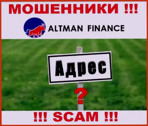 Мошенники Altman Finance избегают ответственности за собственные незаконные уловки, так как не указывают свой адрес регистрации