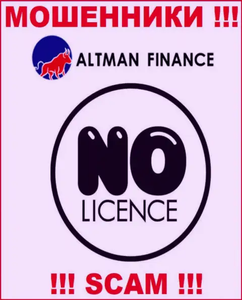 Контора Altman-Inc Com это МОШЕННИКИ !!! У них на информационном сервисе нет сведений о лицензии на осуществление их деятельности