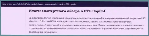 Ещё информационный материал о ФОРЕКС дилинговой организации БТГ Капитал на интернет-сервисе Otziv Broker Com