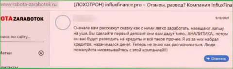 Еще одна жалоба клиента на мошенническую организацию InFlux Finance, осторожно