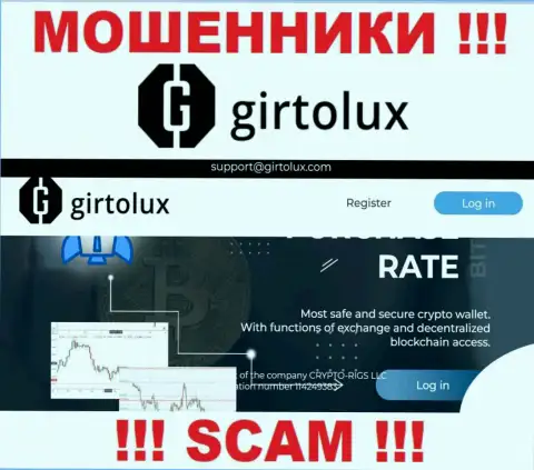Не желаете стать пострадавшими от противоправных уловок мошенников - не надо заходить на web-ресурс компании Girtolux Com - Girtolux Com