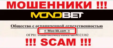 ООО Moo-bk.com - это юр. лицо аферистов ООО Moo-bk.com