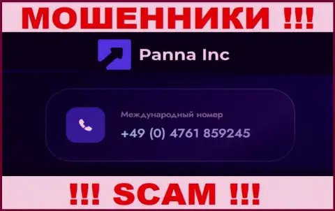 Будьте внимательны, если вдруг звонят с неизвестных телефонов, это могут быть интернет обманщики Panna Inc