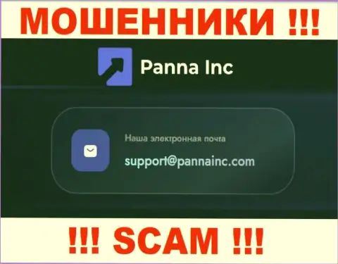 Не рекомендуем контактировать с конторой Panna Inc, даже через электронный адрес - это наглые махинаторы !!!