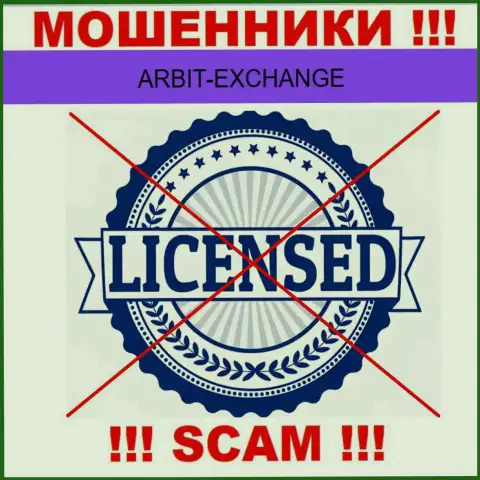 Вы не сумеете найти информацию о лицензии мошенников Arbit Exchange, т.к. они ее не имеют