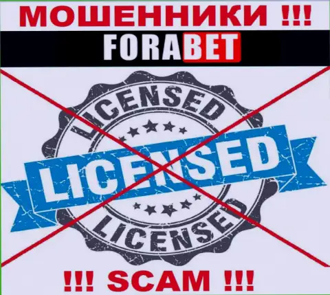ФораБет не получили лицензию на ведение бизнеса - это самые обычные интернет-мошенники