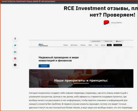 В конторе RCE Investment разводят - доказательства противоправных действий (обзор деяний организации)
