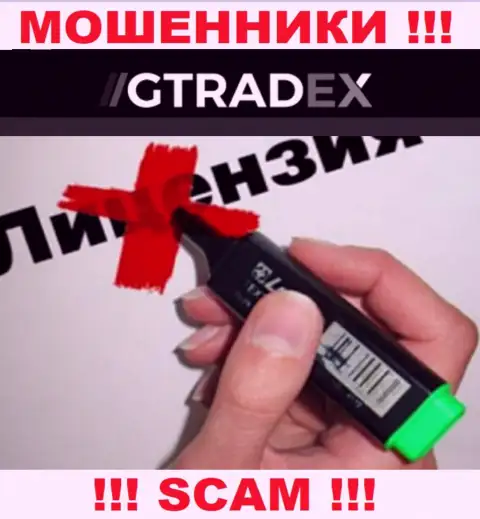 У МОШЕННИКОВ GTradex Net отсутствует лицензия - осторожно !!! Лишают денег клиентов