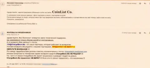 Прямая жалоба из первых рук слитого реального клиента в организации CoinList - это ЛОХОТРОНЩИКИ !