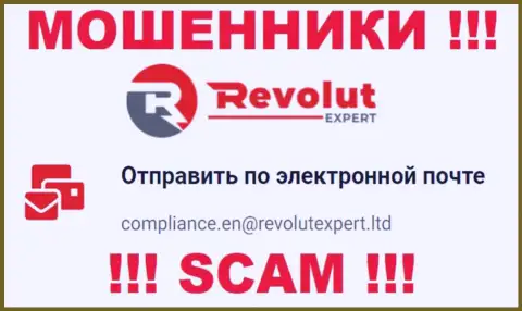 Электронная почта мошенников Сангин Солюшинс ЛТД, которая была найдена на их web-ресурсе, не пишите, все равно обманут