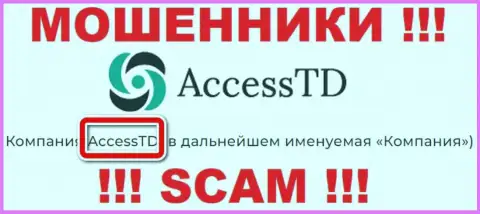 AccessTD - это юридическое лицо ворюг Access TD