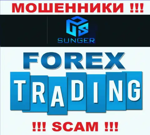 Будьте очень бдительны !!! SungerFX Com - стопудово мошенники ! Их деятельность неправомерна