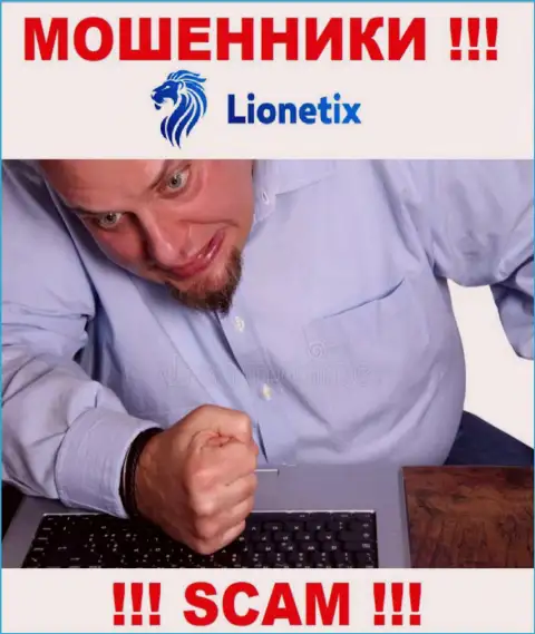 Опускать руки не нужно, мы подскажем, как вернуть назад финансовые вложения из организации Lionetix