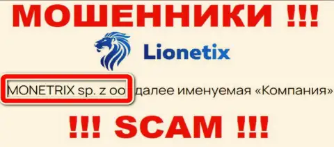 Lionetix - это интернет-аферисты, а владеет ими юр. лицо MONETRIX sp. z oo