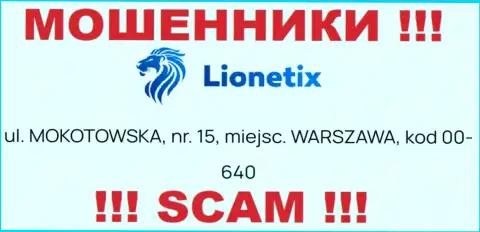 Избегайте совместного сотрудничества с компанией Lionetix - данные internet мошенники предоставили липовый адрес