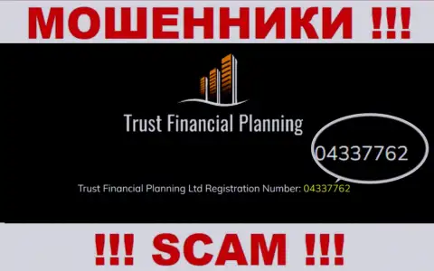 Рег. номер незаконно действующей организации Trust-Financial-Planning Com - 04337762