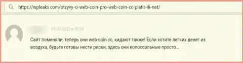 WebCoin - это МОШЕННИКИ !!! Человек написал, что у него не выходит забрать назад свои депозиты