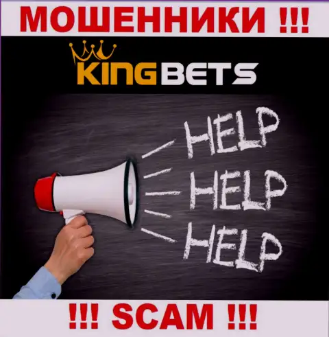 KingBets Pro Вас развели и прикарманили финансовые активы ? Подскажем как надо поступить в этой ситуации