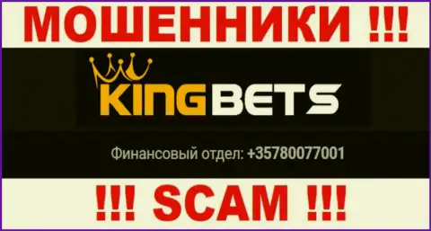 Не станьте жертвой internet-мошенников KingBets, которые облапошивают неопытных клиентов с разных номеров телефона