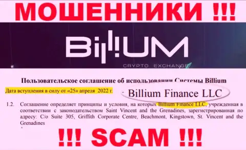 Биллиум Финанс ЛЛК это юридическое лицо мошенников Billium Com