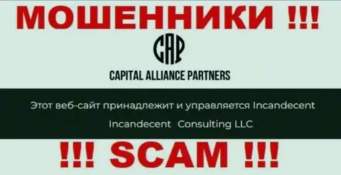 Юр лицом, владеющим мошенниками CapitalAlliancePartners, является Consulting LLC