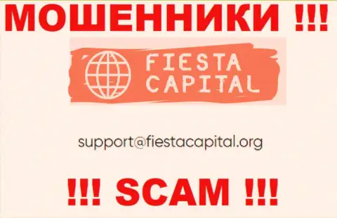 В контактных сведениях, на сайте мошенников Fiesta Capital UK Ltd, указана эта электронная почта